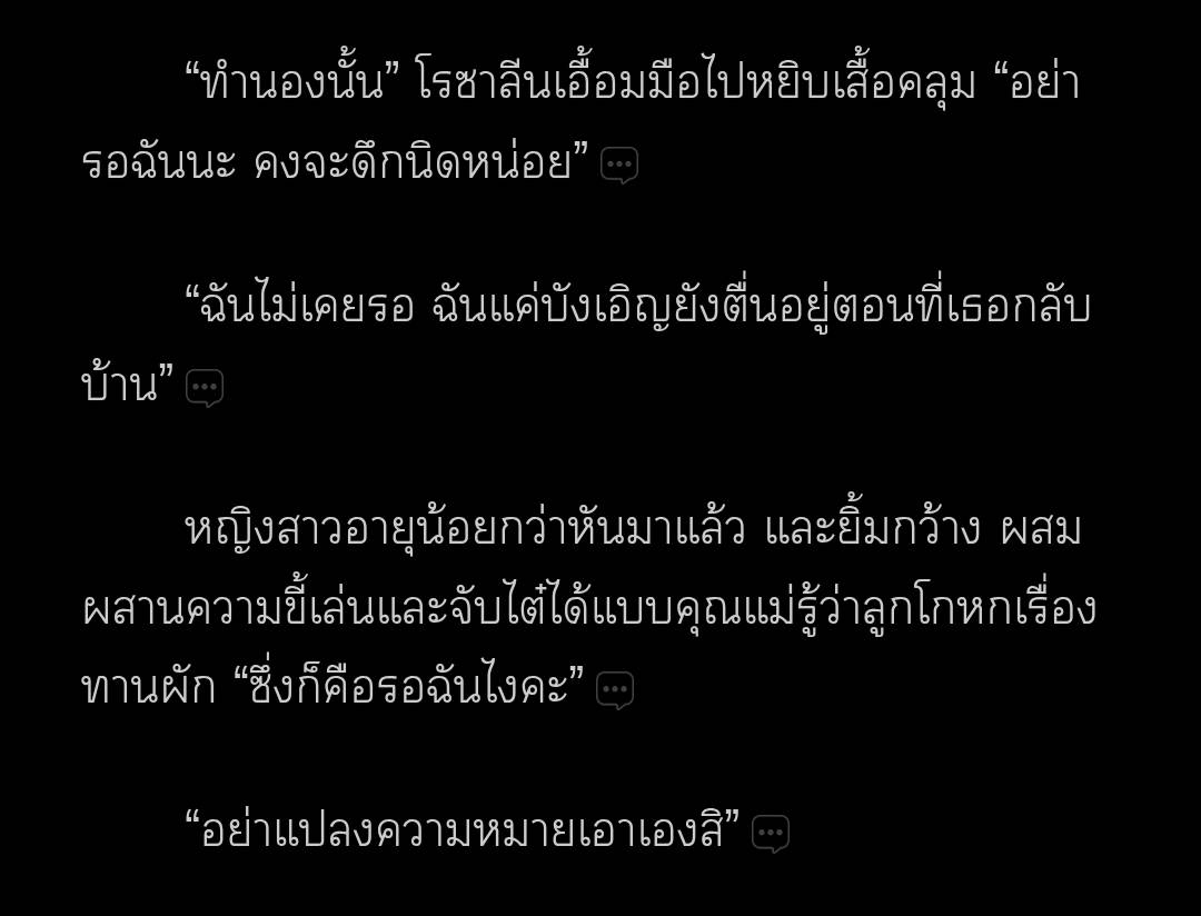 TCN_tancha's tweet photo. ทุกคนฮะ มันดีมาก ไม่ต้องรู้จักตัวละครเราก็ได้ แต่ถ้าใครชอบแซฟฟิกเอจแกปพีเรียดอิงประวัติศาสตร์นิดๆต้องมาลองชิม ภาษาดีมากค่ะ เคมีดีระเบิด เจ้าของocมันนั่งเขินเอง😭 #EvaxRose https://t.co/RvIgzj9u7K