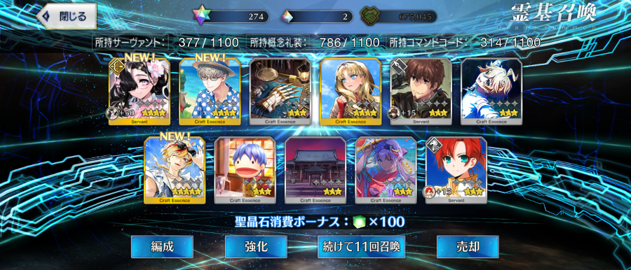 ver064's tweet photo. 水着サーバント後編
百連回して、水着小町が五枚のみ・・・
☆５サーバント４人はきつすぎる・・・
#FGO https://t.co/rew8ewnswE