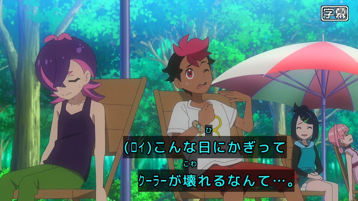 ポケットモンスター(2023) 第146話 ツイート画像 1