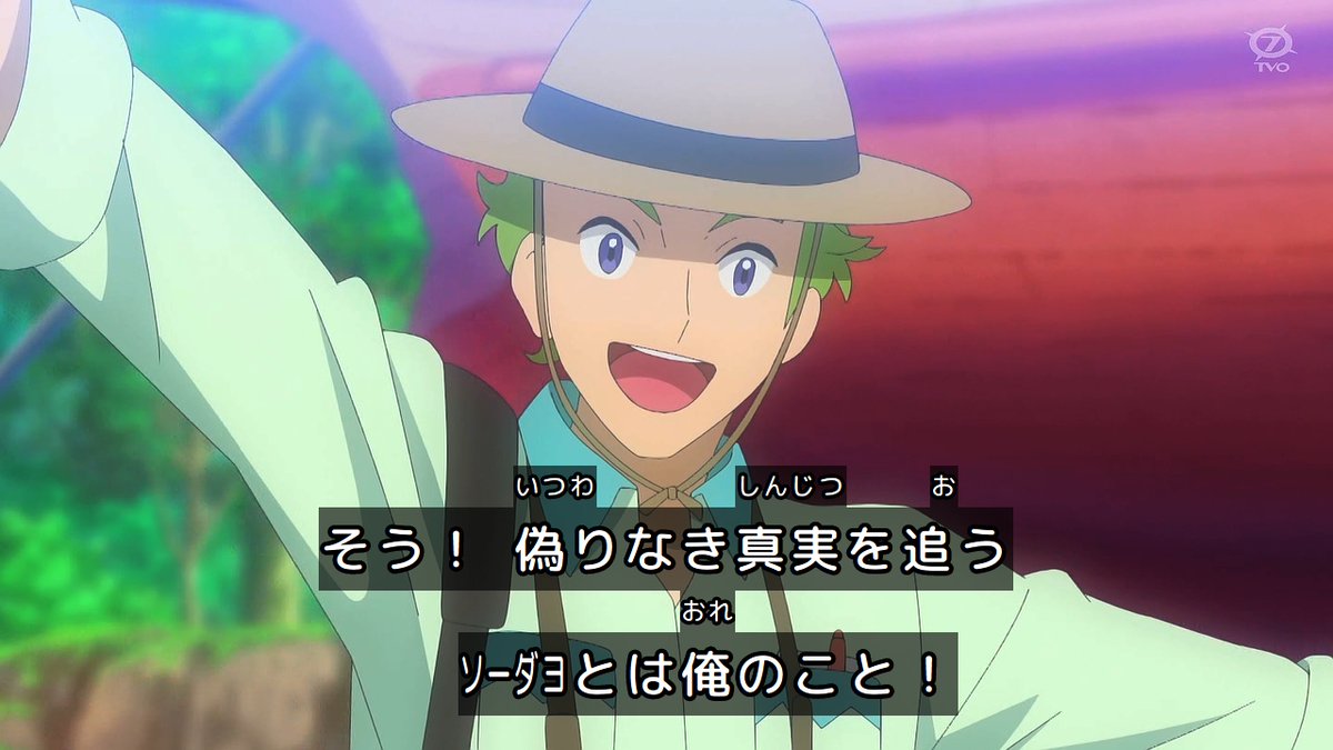 ポケットモンスター(2023) 第146話 ツイート画像 1