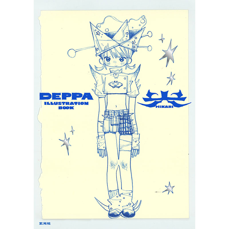 genkosha's tweet photo. ✨新刊情報✨

／
かわいくて
どこかヘンテコで
あたたかい。 
＼

新刊📕10/13 発売 @sdns53 
『DEPPA ILLUSTRATION BOOK 光』

精緻な画力に裏打ちされたどこまでも自由な作品世界で注目を集めるイラストレーター #DEPPA の初画集🎉
膨大な数のスケッチブックの中から、厳選した作品たちをギュッと凝縮した１冊です📖