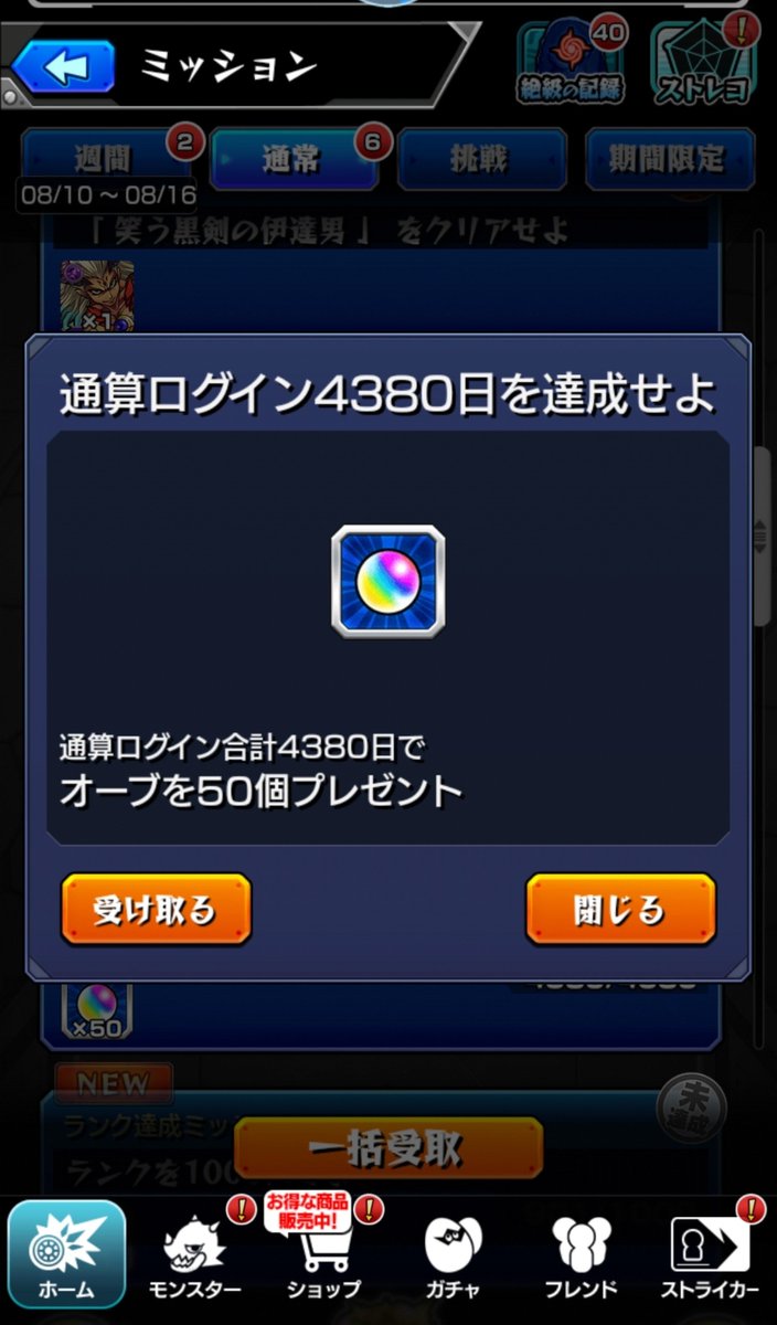 yoshi041470's tweet photo. 12！！！！！！！！！！！！ https://t.co/xLbILU27Nw