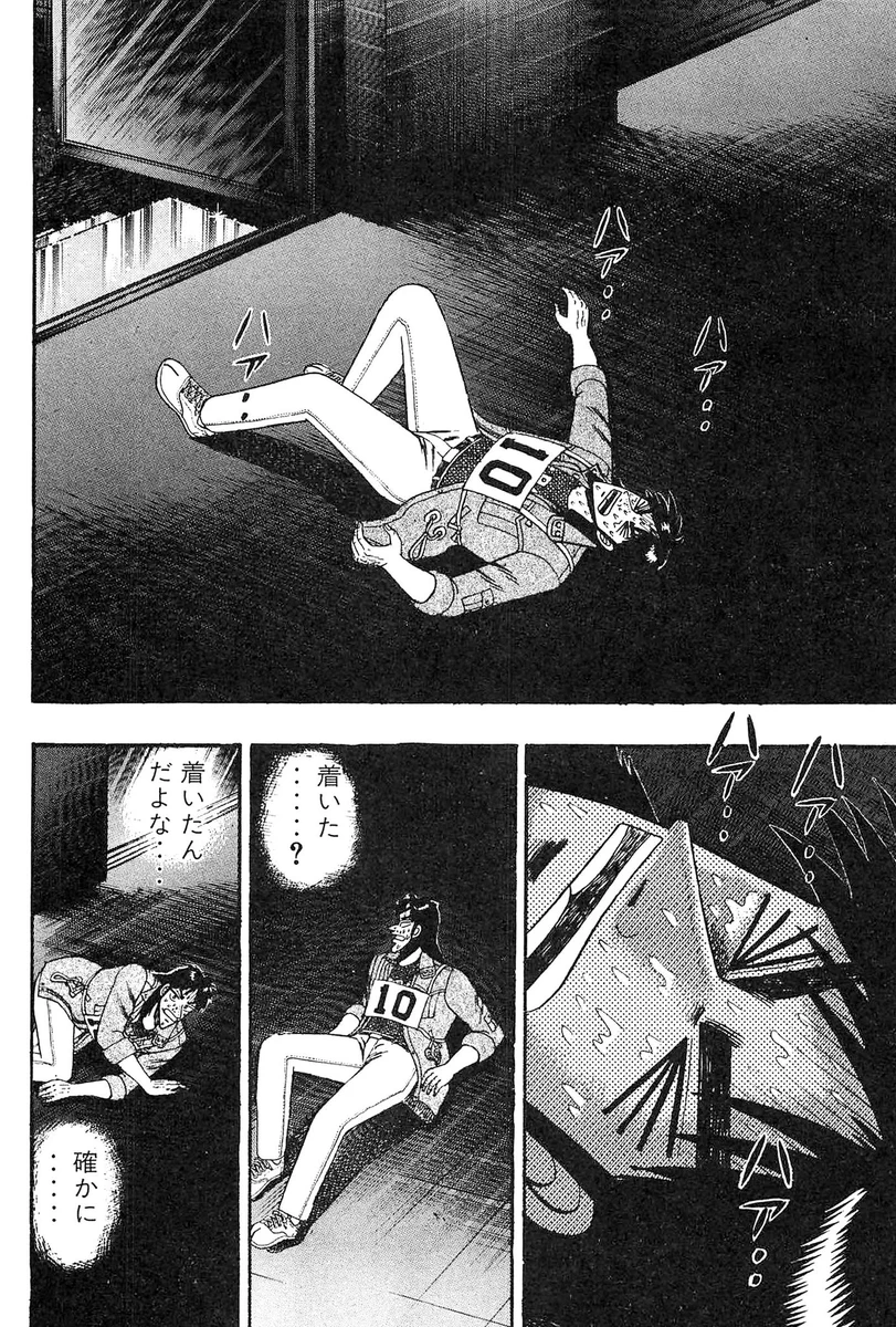 福本伸行公式X on X: 