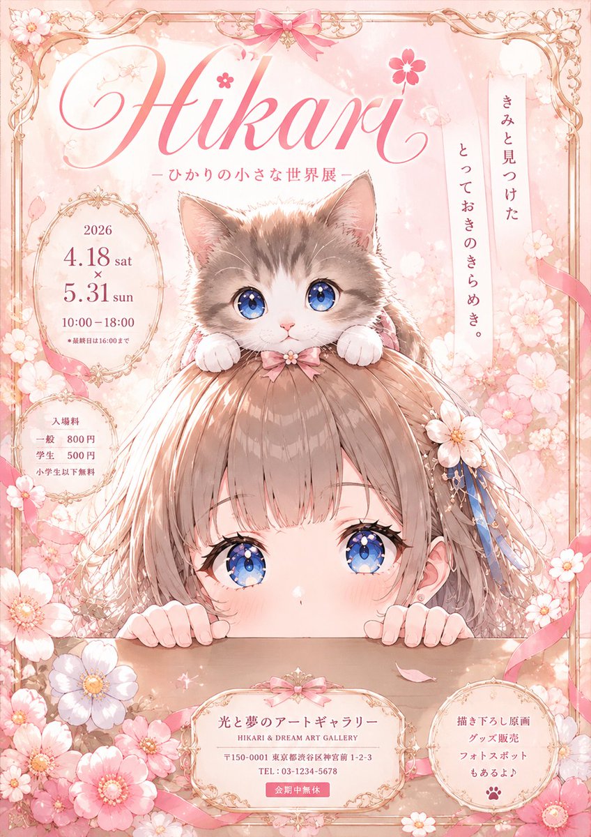 ゆずちゃんきゃわいいにゃんこきたね〜╰(*´︶`*)╯♡ふわふわが可愛い