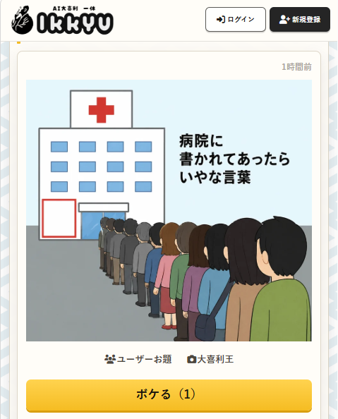 fish27050329's tweet photo. パクリお題だらけのとんでもないサイト。
ボケてサポートに報告するレベル。
ボケてからお題をパクらずに自分でお題を考えたらどうなのか？
ユーザーに盗っ人の片棒を担がせるつもりとしか思えない。 https://t.co/PSNRf2I4Q1