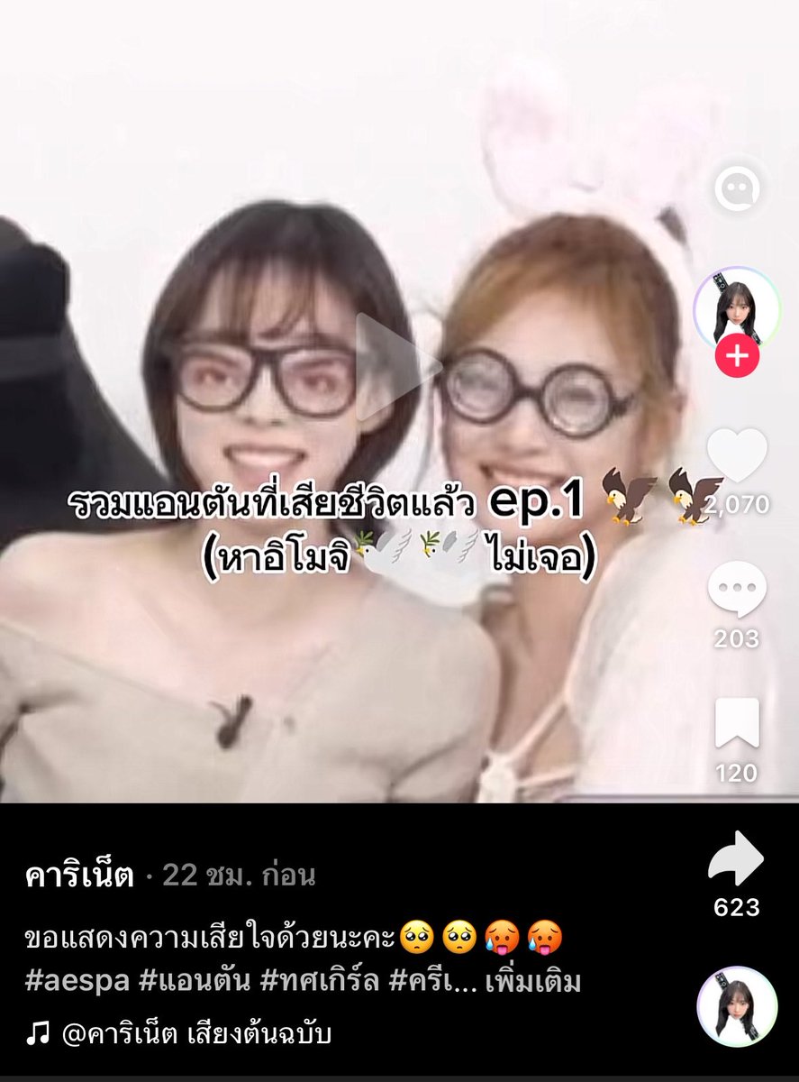 f0rsmr's tweet photo. อันนี้คืออะไร แล้วมันเกี่ยวกับอต.หรือน้องข้าวยังไง ทำไมถึงกล้าใช้คำแบบนี้กับศิลปินคนอื่นหน้าตาเฉยเลยอ่ะ https://t.co/pppzWy6AWY
