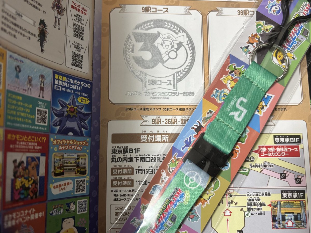 koharugram's tweet photo. JRポケモンスタンプラリー、9駅達成。ポケモンストラップもらって、30周年シルバーキャプピカスタンプ押して終了。夏が終わった感。 https://t.co/r880AT4aIB