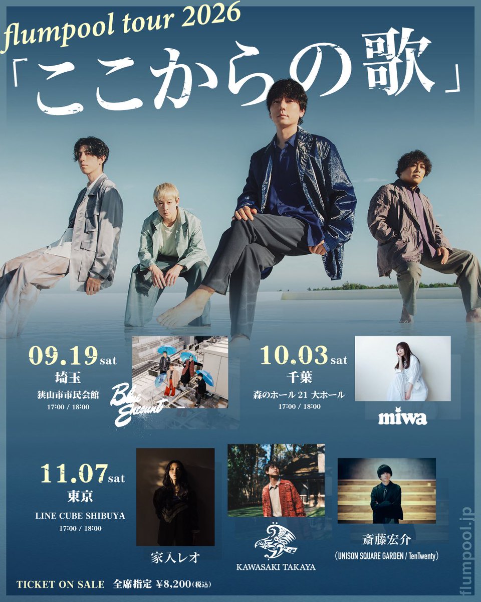 kawasaki_staff's tweet photo. 【📢イベント出演📢】

flumpoolさんが初となるワンマンライブと対バンライブを織り交ぜたツアー「flumpool Hall Tour 2026」に出演決定✨

※11/7(土)のチケット一般販売は予定枚数終了しております。

▼日程&会場
2026年11月7日(土)
＠東京・LINE CUBE SHIBUYA

▼イベント詳細
https://t.co/w8wVnLnjPi

#flumpool
#川崎鷹也