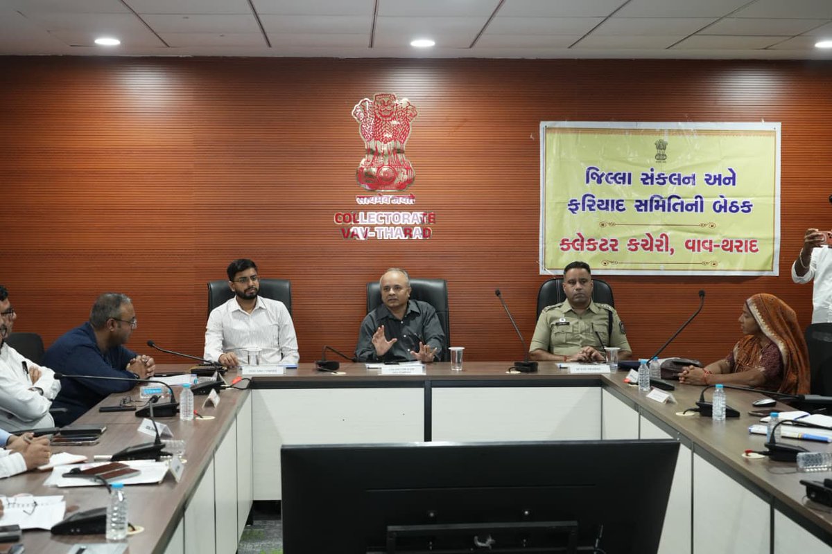 CollectorVT's tweet photo. નાગરિકોની સમસ્યાઓના ઝડપી અને સચોટ નિકાલ માટે આજે કલેકટર કચેરીના કોન્ફરન્સ હોલમાં 'જિલ્લા સંકલન અને ફરિયાદ નિવારણ' બેઠક યોજાઈ.વિવિધ વિભાગોના અધિકારીઓની ઉપસ્થિતિમાં લોકોની રજૂઆતો અને ફરિયાદોને પ્રત્યક્ષ સાંભળીને તેનો ઝડપી નિકાલ લાવવા માટે જરૂરી દિશાનિર્દેશો આપવામાં આવ્યા.@CMOGuj https://t.co/ULeH4TA3oo