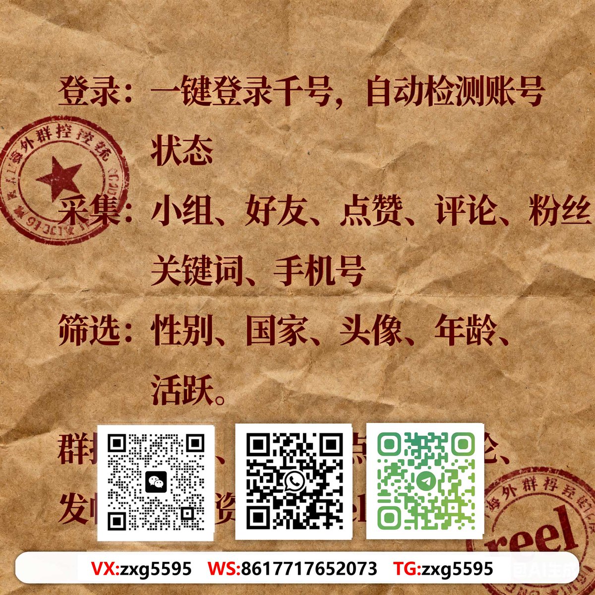 deemansa7's tweet photo. 歐美外貿交流
出海新风向：社媒矩阵布局，抢占全球流量风口。海外引流找小冰
#云控账号安全维护 #跨境私域運營 #海外客戶跟進工具 #FB获客系统 #外貿詢盤運營 https://t.co/YFWY2Ccg3C