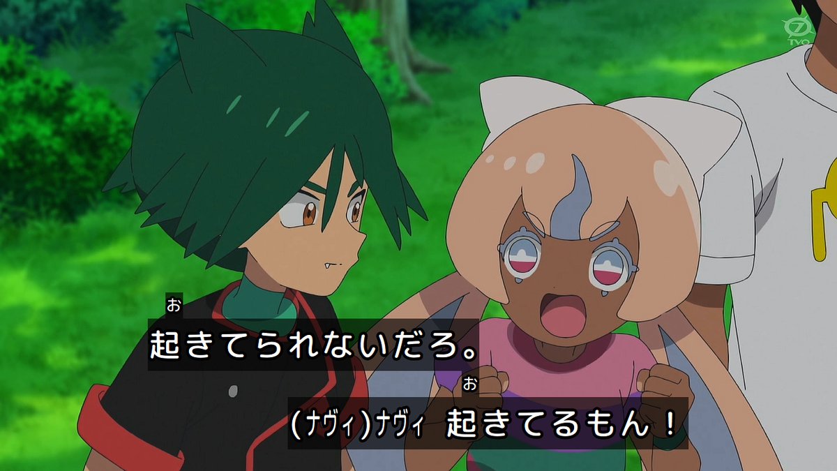 ポケットモンスター(2023) 第146話 ツイート画像 1