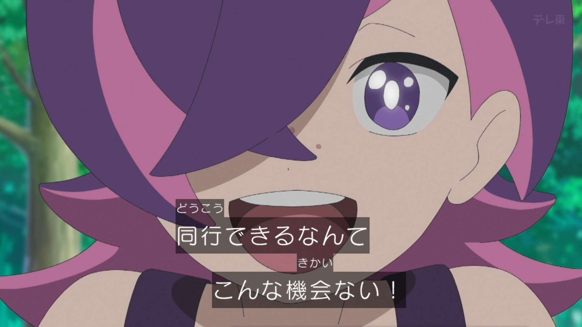 ポケットモンスター(2023) 第146話 ツイート画像 1