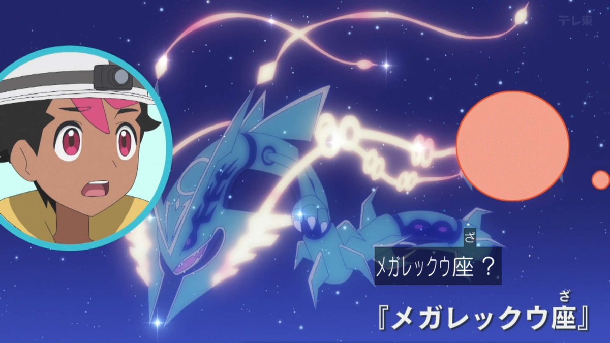 ポケットモンスター(2023) 第146話 ツイート画像 1