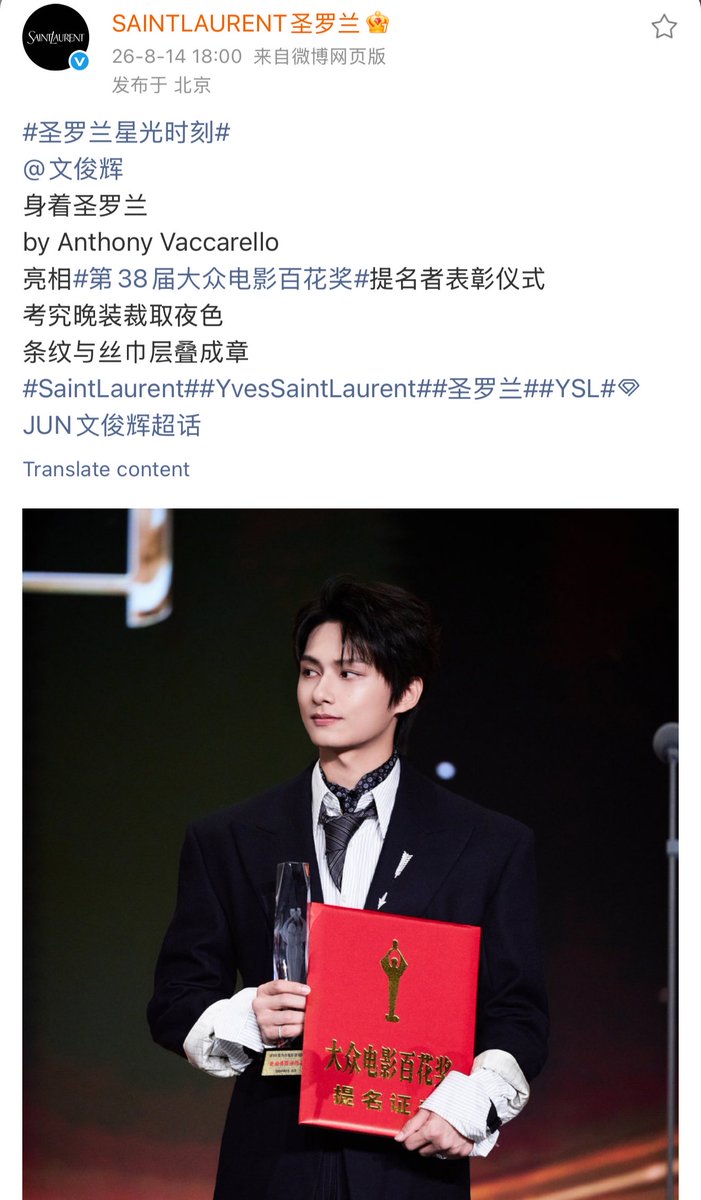 moontomeetyou's tweet photo. YSL official weibo update with JUN 🖤 https://t.co/gR24TWBII5