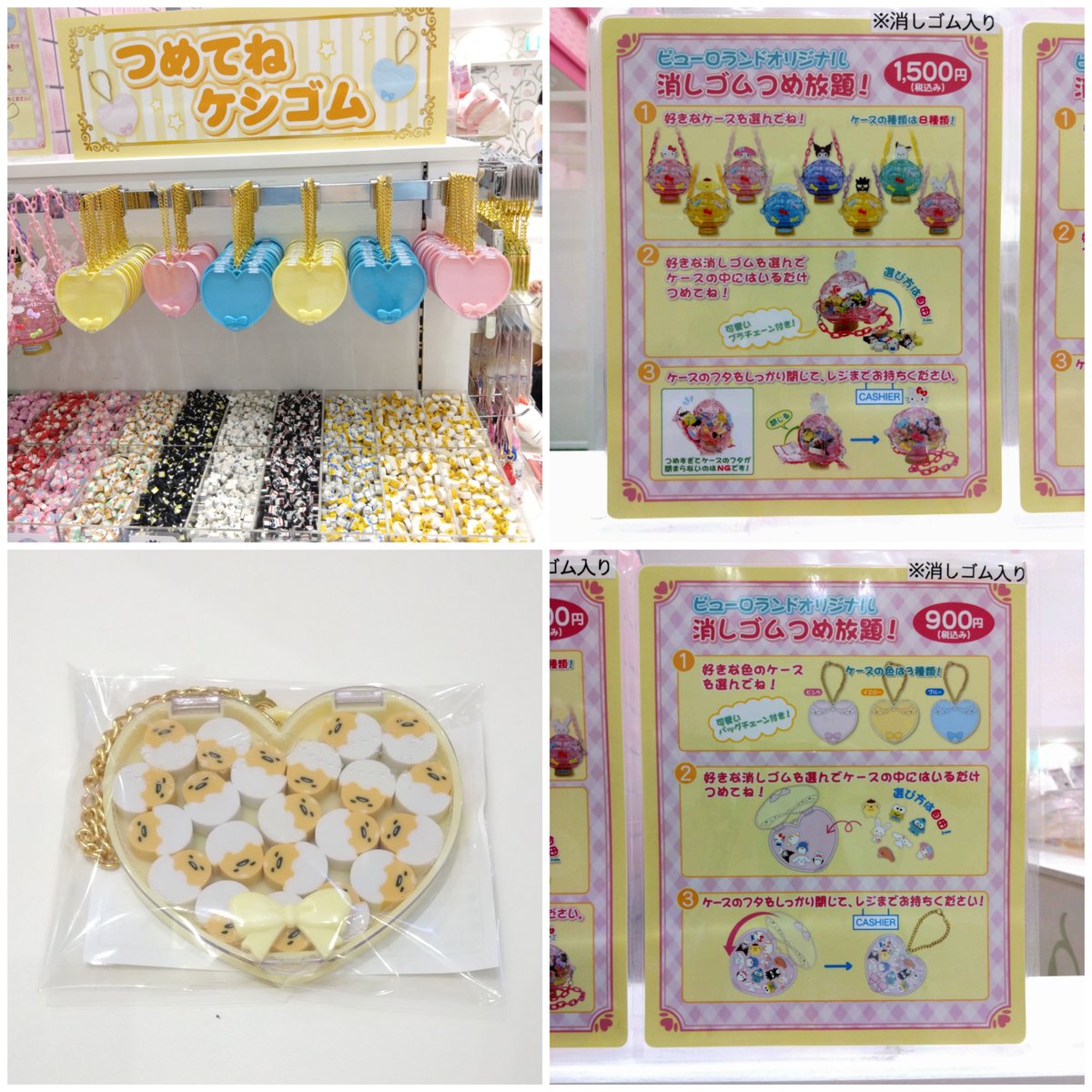 arumajiro0413's tweet photo. ピューロランドの『つめてねケシゴム』にぐでたまいたのでつめてきました🥚

ご希望の方いらっしゃいましたらまたつめに行きます💡 https://t.co/OvdySPoiQA