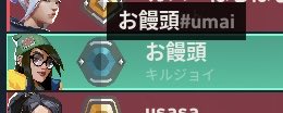 yo4nbo's tweet photo. この試合中、画像の3人から執拗に粘着され、暴言を吐かれ続けました。さらに、私を女手一つで育ててくれた母親まで馬鹿にされました。
謝ってほしいと伝えても「お前が弱い」「弱いお前を産んだ親が悪い」と言われました。本当に悔しいです。
どうか該当アカウントの通報にご協力お願いします。 https://t.co/aZ4xO6WgfN