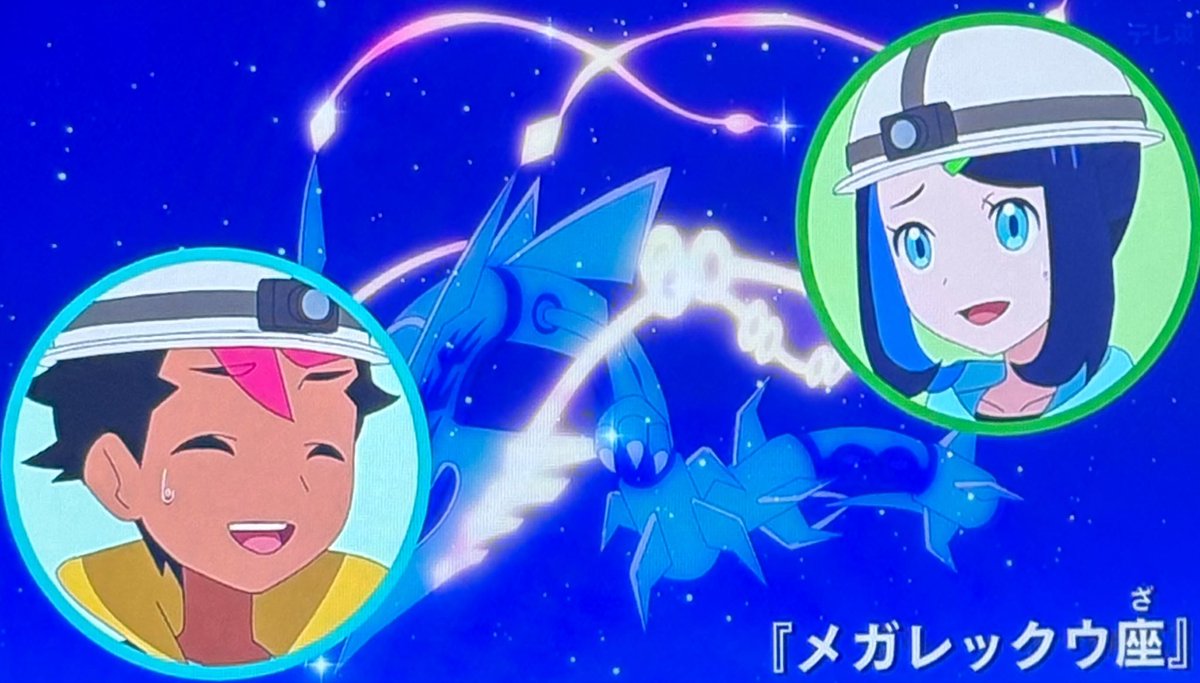 ポケットモンスター(2023) 第146話 ツイート画像 1
