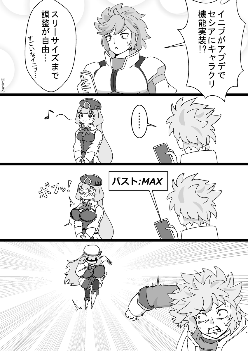 2deltapeace's tweet photo. レオスとセシア　イニブアプデ編 https://t.co/qXRXPecLQm