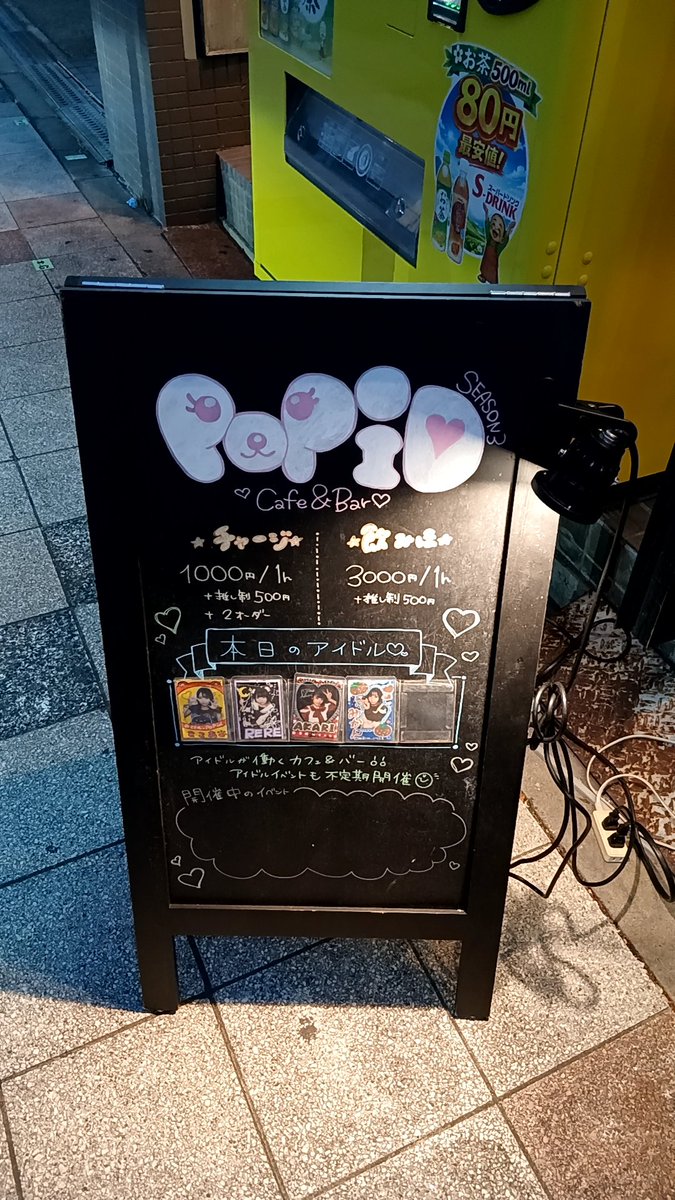 shinchangman's tweet photo. こんばんまん❗
しんちゃんまんはPOPiD Cafeろぐいんまんしたのら❗(^o^)
夏祭りイベント❗(^o^)
#POPiDCafe https://t.co/ruuowCsZfv
