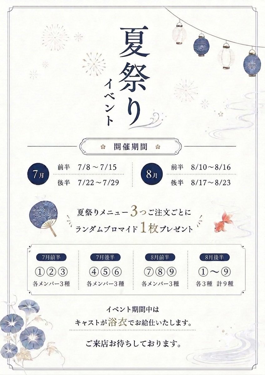 shinchangman's tweet photo. こんばんまん❗
しんちゃんまんはPOPiD Cafeろぐいんまんしたのら❗(^o^)
夏祭りイベント❗(^o^)
#POPiDCafe https://t.co/ruuowCsZfv