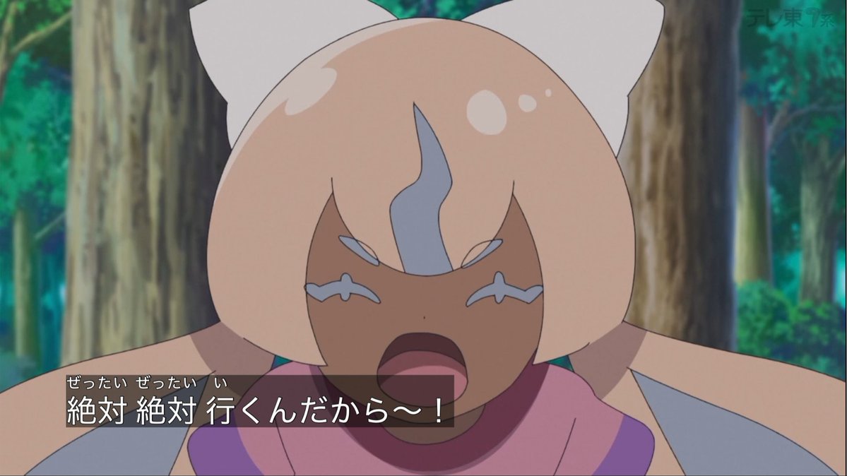 ポケットモンスター(2023) 第146話 ツイート画像 1