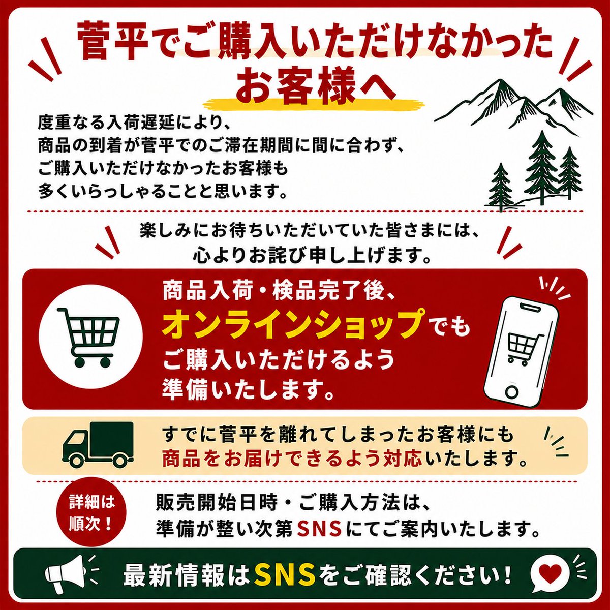 capruggers's tweet photo. 【キャップ・ラガーズ クラブハウス菅平】

《入荷遅延のお詫びと今後のご案内》

CR×YBバスケトップ&amp;バスケシャツの入荷をお待ちいただいているお客様へ。

度重なる入荷予定の変更となり、誠に申し訳ございません。
現在、商品はDHLにて海外から輸送されております。 https://t.co/lnqrqwJ9ZR