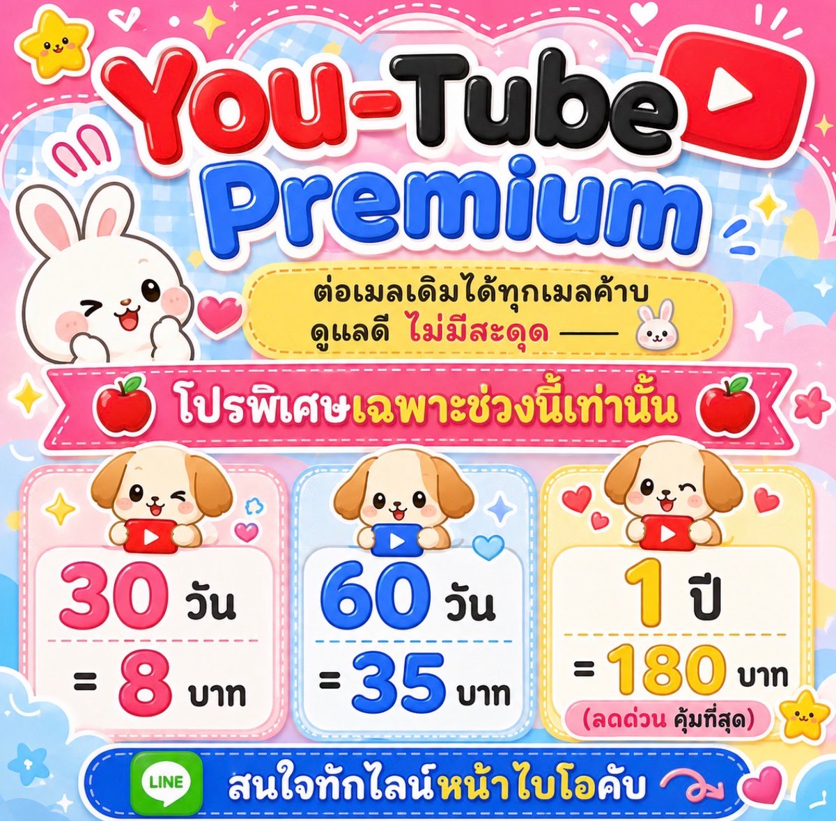 yusolle's tweet photo. ♡ ต่อเมลเดิมได้ทุกเมล ♡
ดูแลเอง ตอบไว ตอบเองทุกออเดอร์คับ

♡ 30 วัน ┆ 8.- เท่านั้น ⭑.ᐟ
โปรอื่น ๆ อีกมากมาย

ทักมาเลยคับ ⛱️
https://t.co/zwkuHWJrhF

#หารยูทูปพรีเมี่ยม #หารยูทูปพรีเมี่ยมราคาถูก #หารYouTubePremium https://t.co/JMaOHYT45n