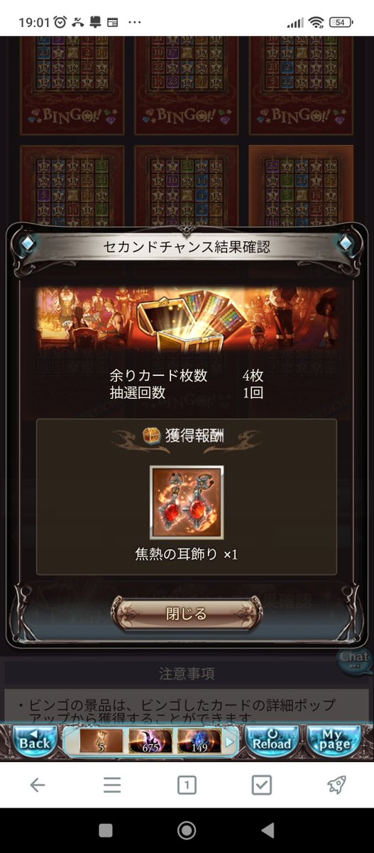 sazanami_shadow's tweet photo. すみません
グラブルに致命的なバグが発生しています
ここで皆ヒヒ当ててるのになんか赤いの見えてます
ビンゴの方も良いものはゴムンだけで
他は本とか指輪耳飾りダマ欠片ばかりです

早急にこの致命的なバグを直していただけないでしょうか
騎空士より https://t.co/vHtCZ96XXC