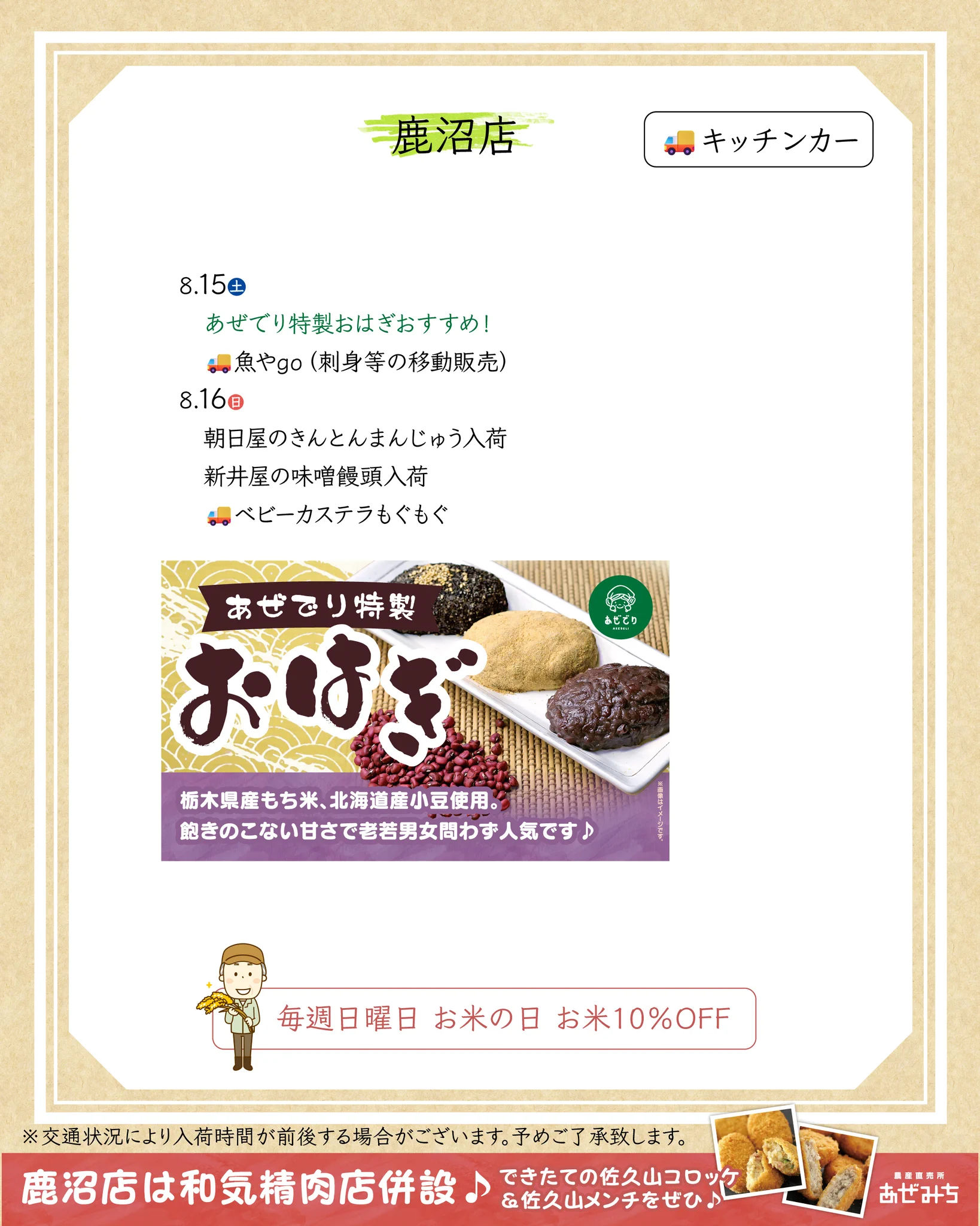 農産直売所あぜみち【公式】 on X / X