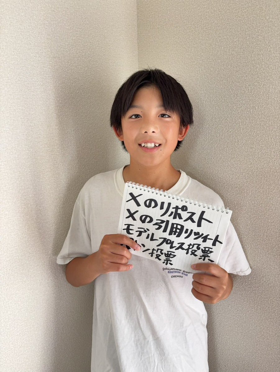 s2kNYIXuik64775's tweet photo. この投稿に【引用リポスト】【リポスト】よろしくお願い致します🌈⭐️
中学生ミスターコンに参加中の福岡県中村友哉です😆🫶
絶対にファイナリストになってグランプリを取るので皆さんご協力よろしくお願いします✊🏻❤️‍🔥
モデルプレスさんをフォローしていないと無効になります
#男子中学生ミスターコン https://t.co/VoaUI8KzyV