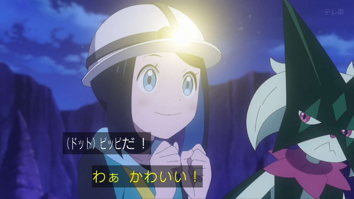 ポケットモンスター(2023) 第146話 ツイート画像 1