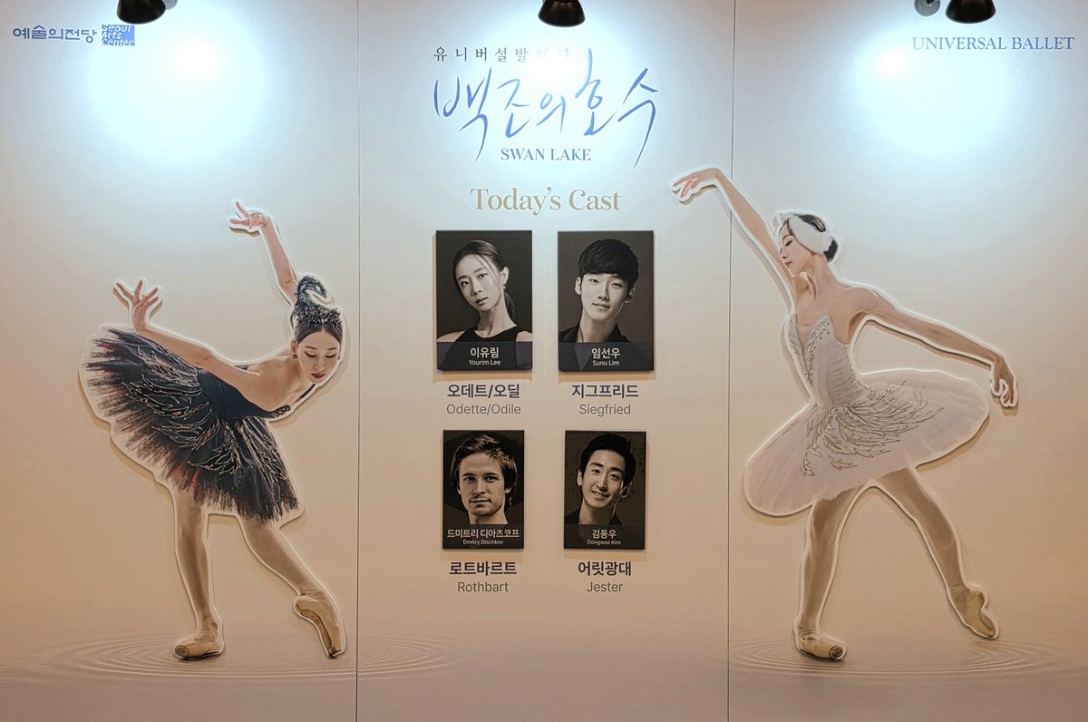 SORI_9192's tweet photo. 260814 
유니버설발레단 백조의 호수

어쩌다 여기에....... https://t.co/yiprmh7p4e