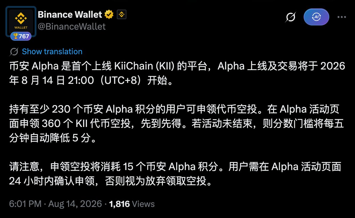 CoinToEarn's tweet photo. $KII 可以吃上了

230分，待会 9 点

分够得定个小闹钟⏰ https://t.co/Wmvf1iq6Ct