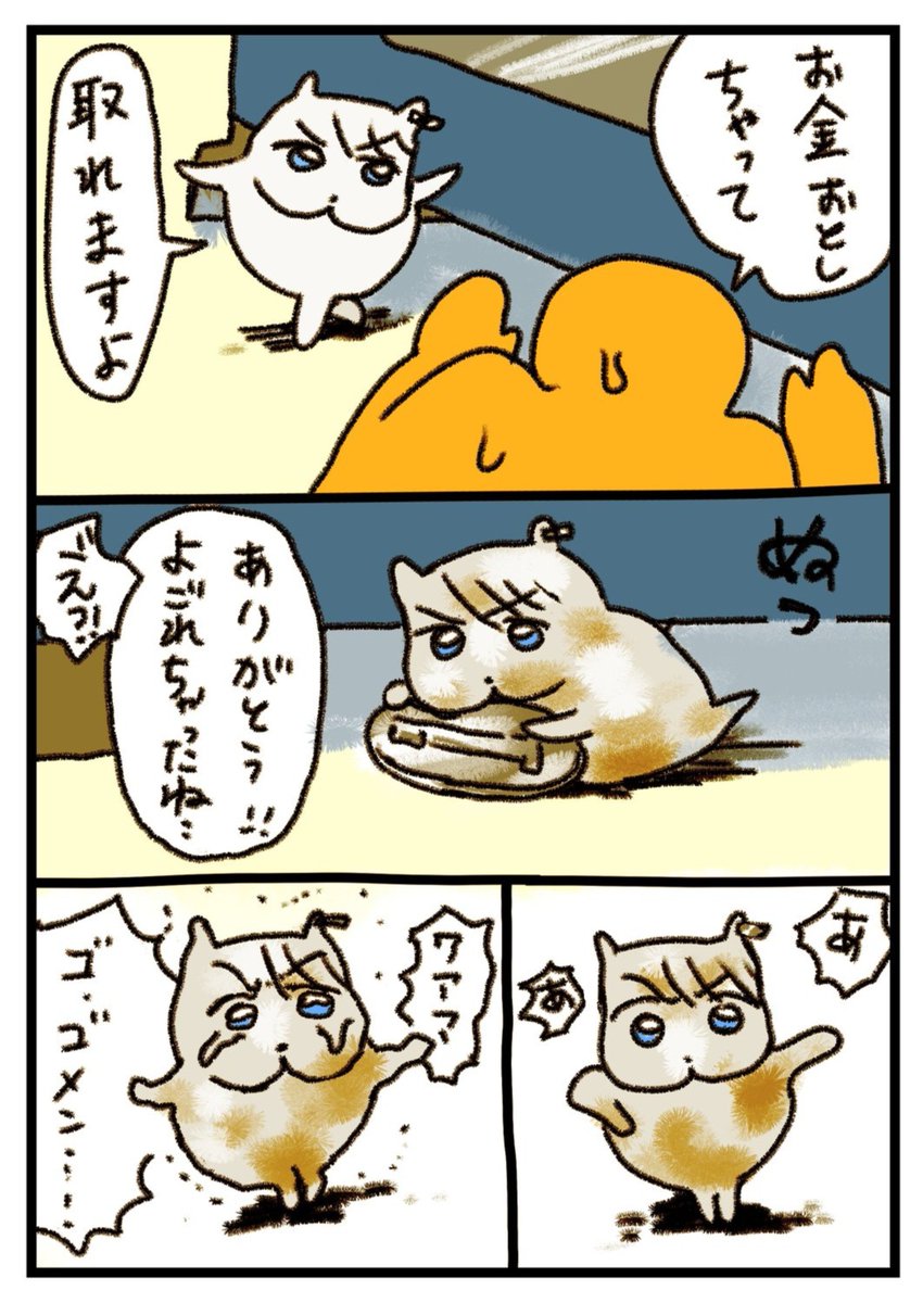 momi_ninn's tweet photo. 1円拾ってくれるハムスター https://t.co/fZNQC9VLCU