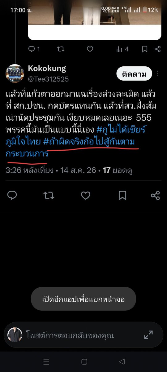 chinnosuke_og's tweet photo. @Tee312525 @BBChigga @jjookklong3 เอ้าก็รู้นี่ใครผิดใครชั่วอะไร  ยังมาเหมารวมเพื่ออคติตัวมึงเอง ใครจะฟอกขาวก็โดนไปตามระเบียบ รู้ทั้งรู้ว่าเป็นที่ตัวคน ไม่ได้เป็นที่พรรคยังพล่ามให้เหม็นขี้ฟันทำไม ข่าวฉาวพระเยอะเเยะ แบบนี้มึงว่าไม่ใช่ทั้งหมดเป็นพระปลอมหรอ มึงก็แยกเป็นตัวคนดิ่ ไอ้ที่โกงมันก็อดีต มันทำหลังออกด้วยซ้ำ https://t.co/sQC5VBV2DE