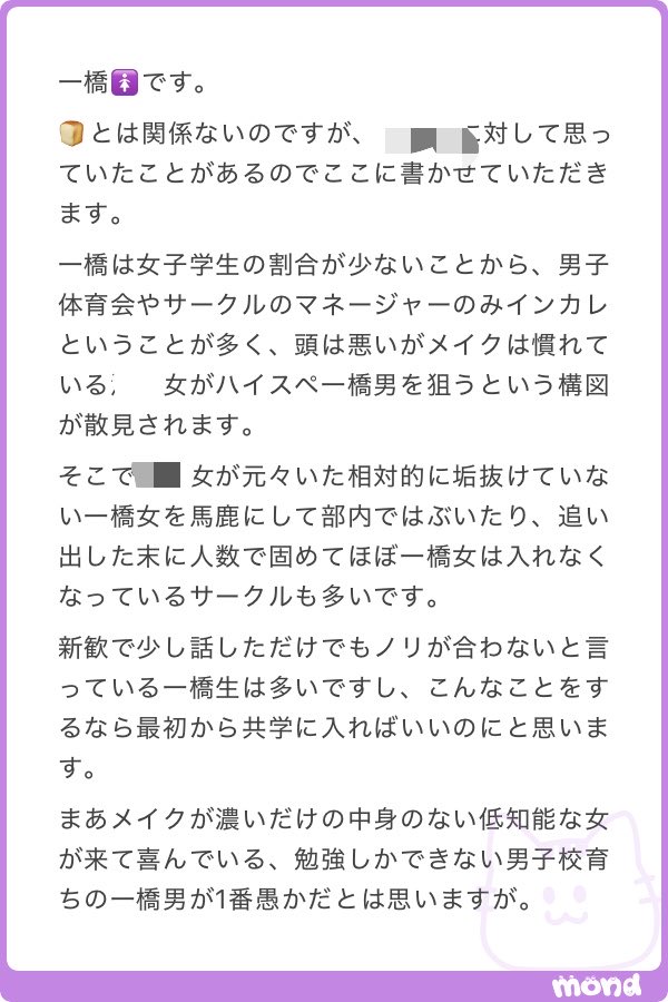 g_____yg's tweet photo. 「メイクが濃いだけの中身のない低知能な女」
↑
明らかに火力おかしくてしぬ😅😅😅 https://t.co/ZJbujkFLsF