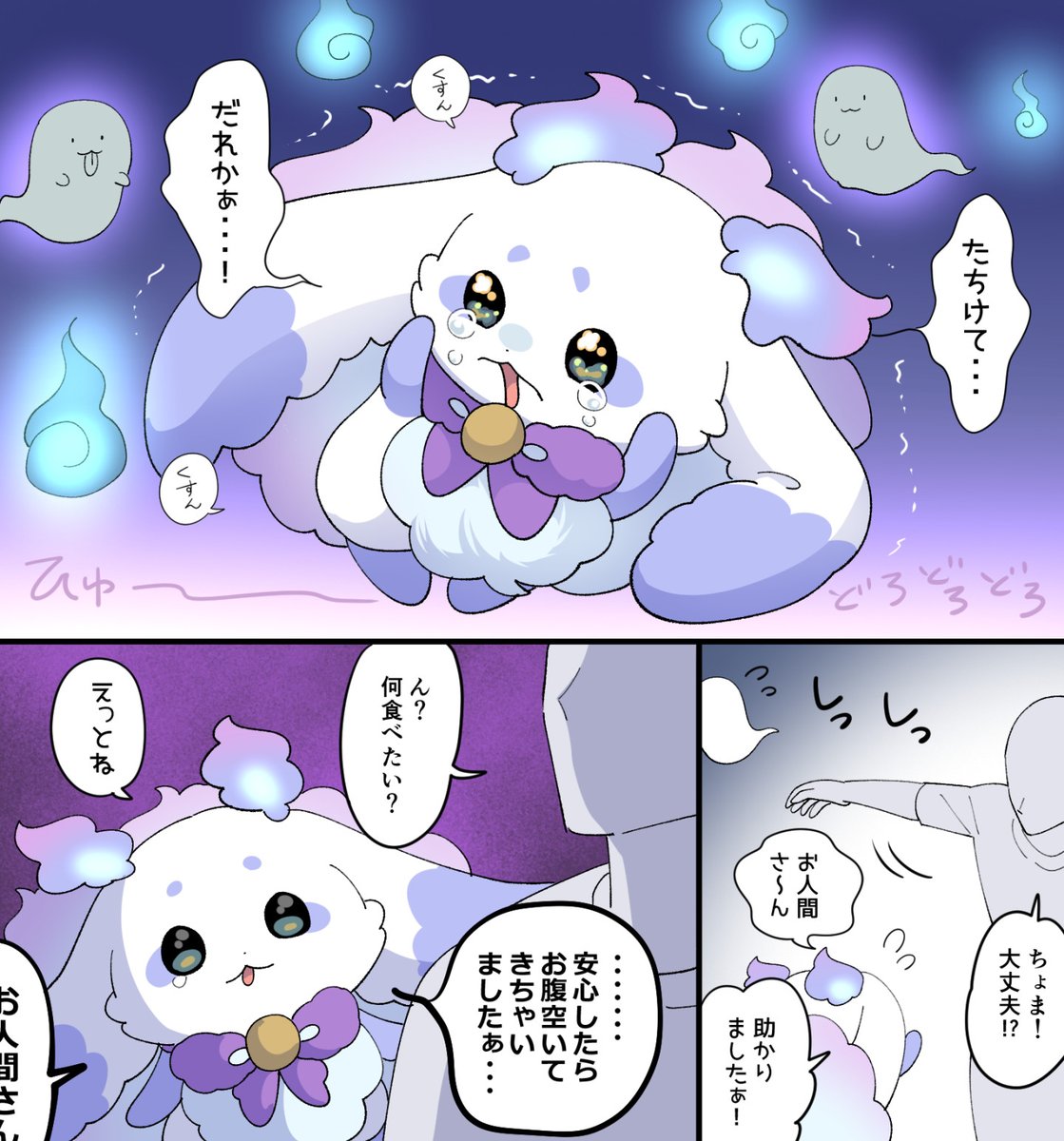 netuarutoki's tweet photo. ダークルンルンもホラー苦手だとかわいい https://t.co/OehfDY4yvw