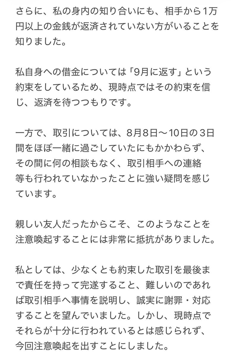 3Kwf7's tweet photo. FF外からの引用で申し訳ありません。
当方からも注意喚起を出させていただきます。 https://t.co/7O7l1PZgyw