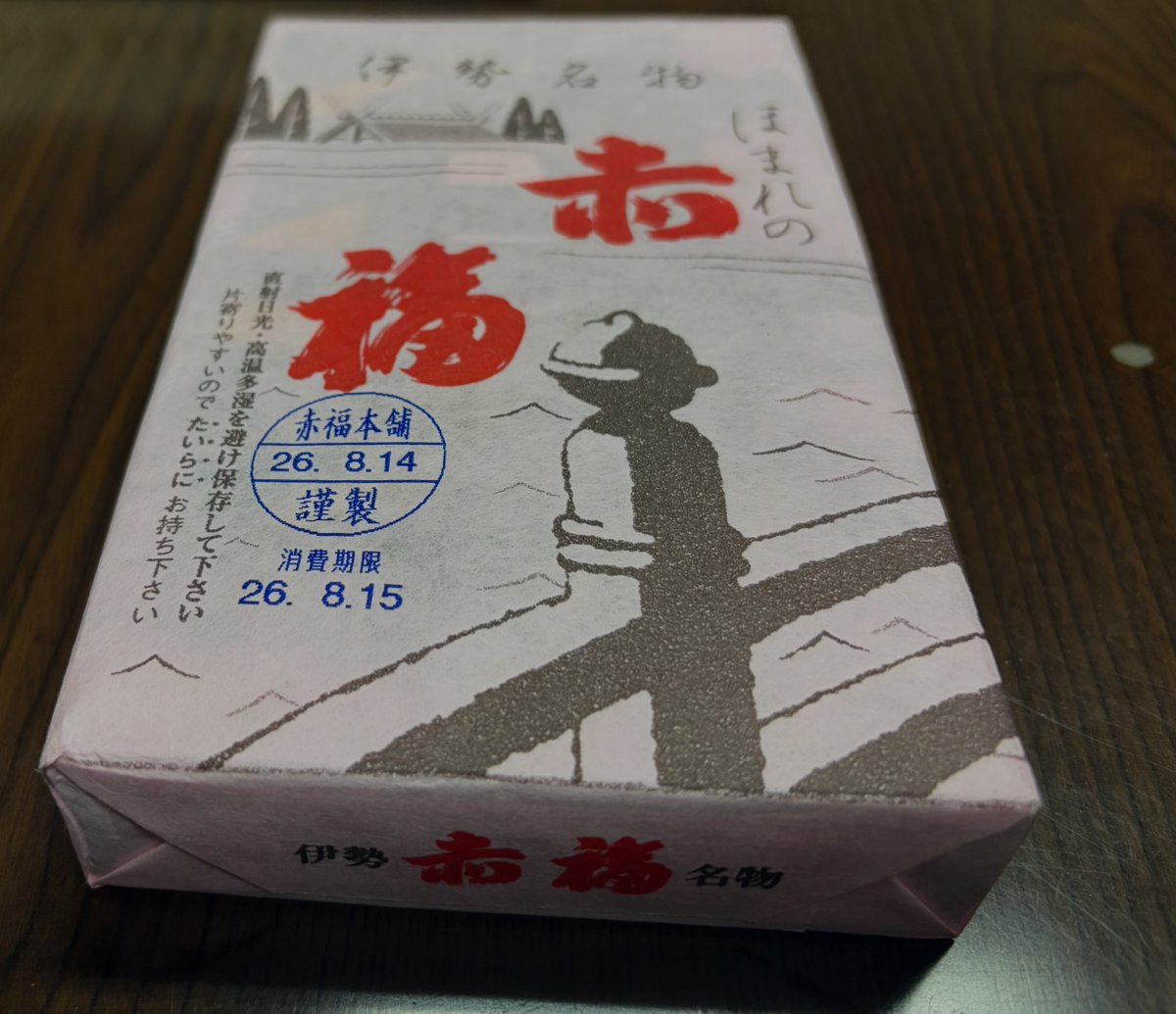 copuuuro's tweet photo. 赤心慶福 https://t.co/4qcNXrqfWn