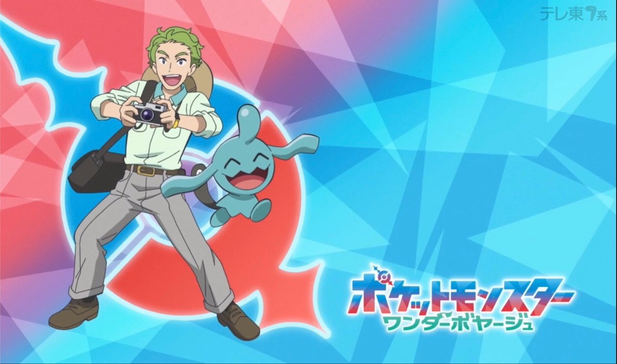 ポケットモンスター(2023) 第146話 ツイート画像 1