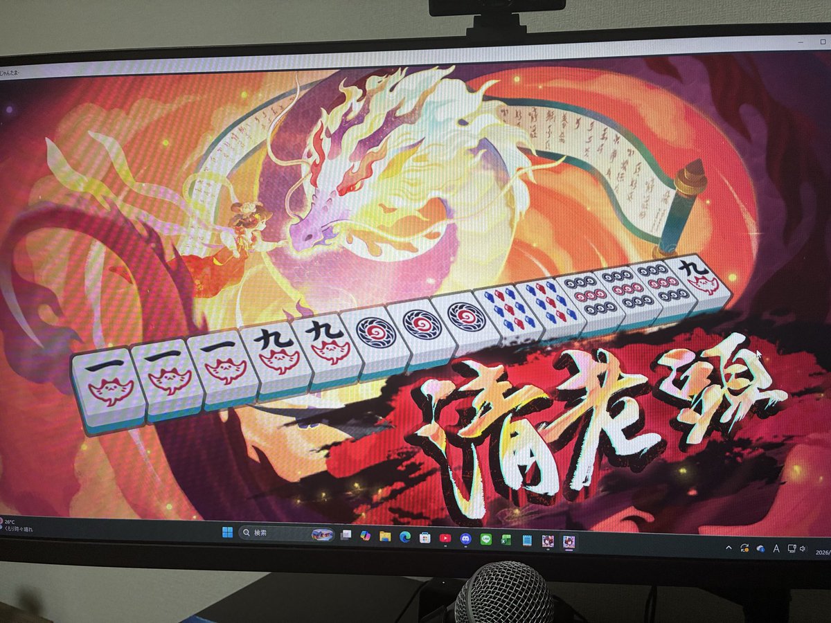 ahay_o's tweet photo. 人生初　清老頭
人生役満達成リスト
大三元×1
清老頭×1
四暗刻×3
四暗刻単騎×2
国士無双×7
字一色×1 https://t.co/YLtQtALa3D