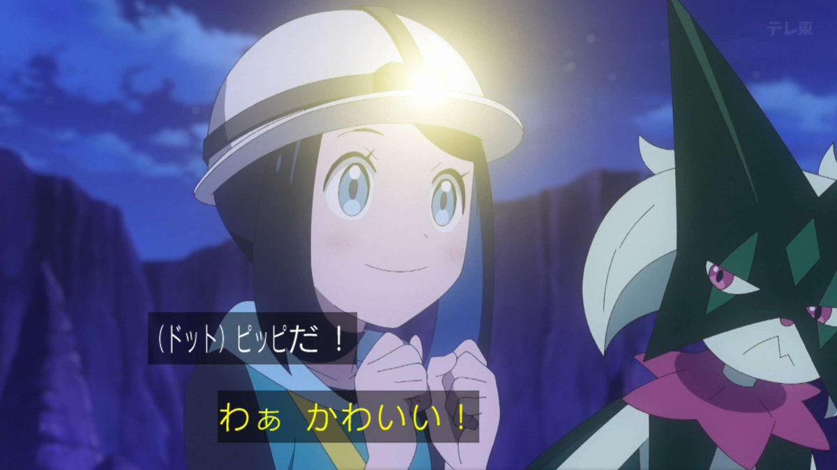 ポケットモンスター(2023) 第146話 ツイート画像 1