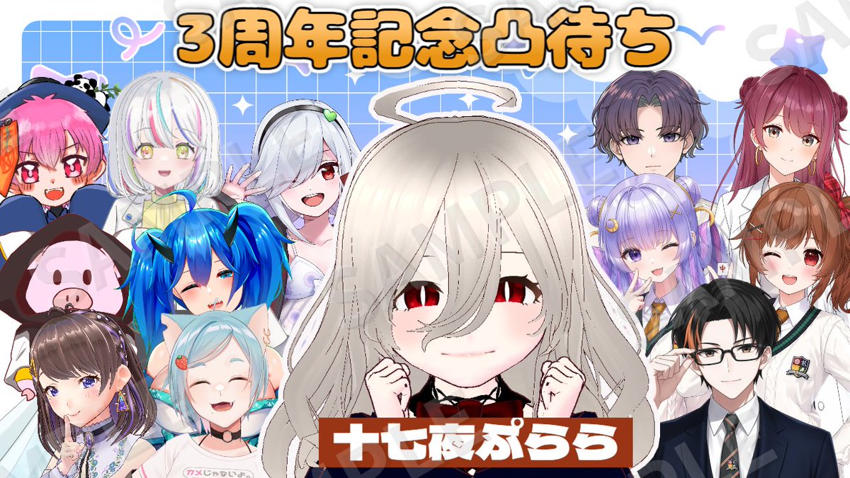 purara_17's tweet photo. 8/18(火) 20:45~1:10  

3周年記念ということで、お世話になった方とトークさせていただきます‼
昔からお世話になっている方、最近知り合って一緒に活動してくれる方を中心にお呼びしました～✨
１：１で話せる機会貴重なので楽しみにしてますっ❣
URLはリプ欄に！

#新人VTuber #ぷららいぶ https://t.co/AQoQMnizrb