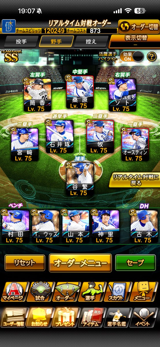 zbk0wn's tweet photo. セレ3弾でなにもこなきゃスピリーグこのオーダーで行く予定
起用法なんか改善点あります？
あと横浜純正の外野陣自分の理想は筒香多村ブラッグスなんだけど意外と筒香神里多村の人が多いけどどっちが強いんだ？ https://t.co/YCU3bon5lt