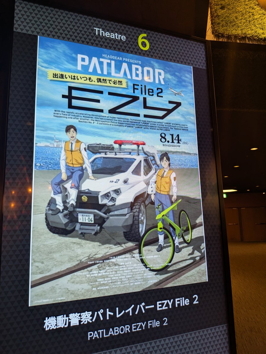 mlabo9821's tweet photo. #パトレイバーEZY
間に合った〜👍️ https://t.co/h2KWwxwVWk