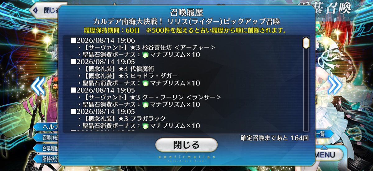 so69567724's tweet photo. #FGO
リリス150連爆死しました
現場からは以上です https://t.co/6inYzh3yZR