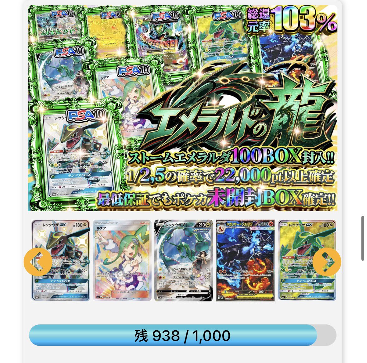 🌙✨今夜のオススメ✨🌙 『エメラルドの龍』🐉🌪️ 今夜ちょっと運試し
