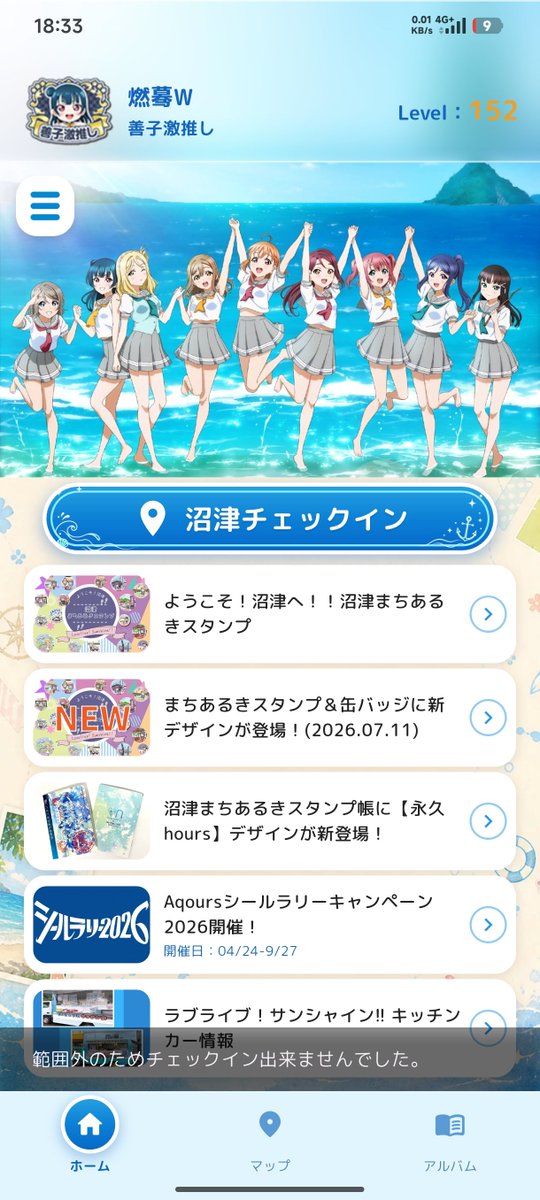 WXL200531's tweet photo. @LoveLive_staff 助けが必要です。 https://t.co/92aFvoALlK