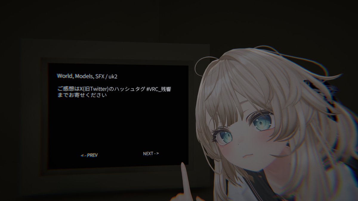 rwakamaru's tweet photo. 残響クリアしました。怖かった！
#VRC_残響 https://t.co/tVqGwBtJTM