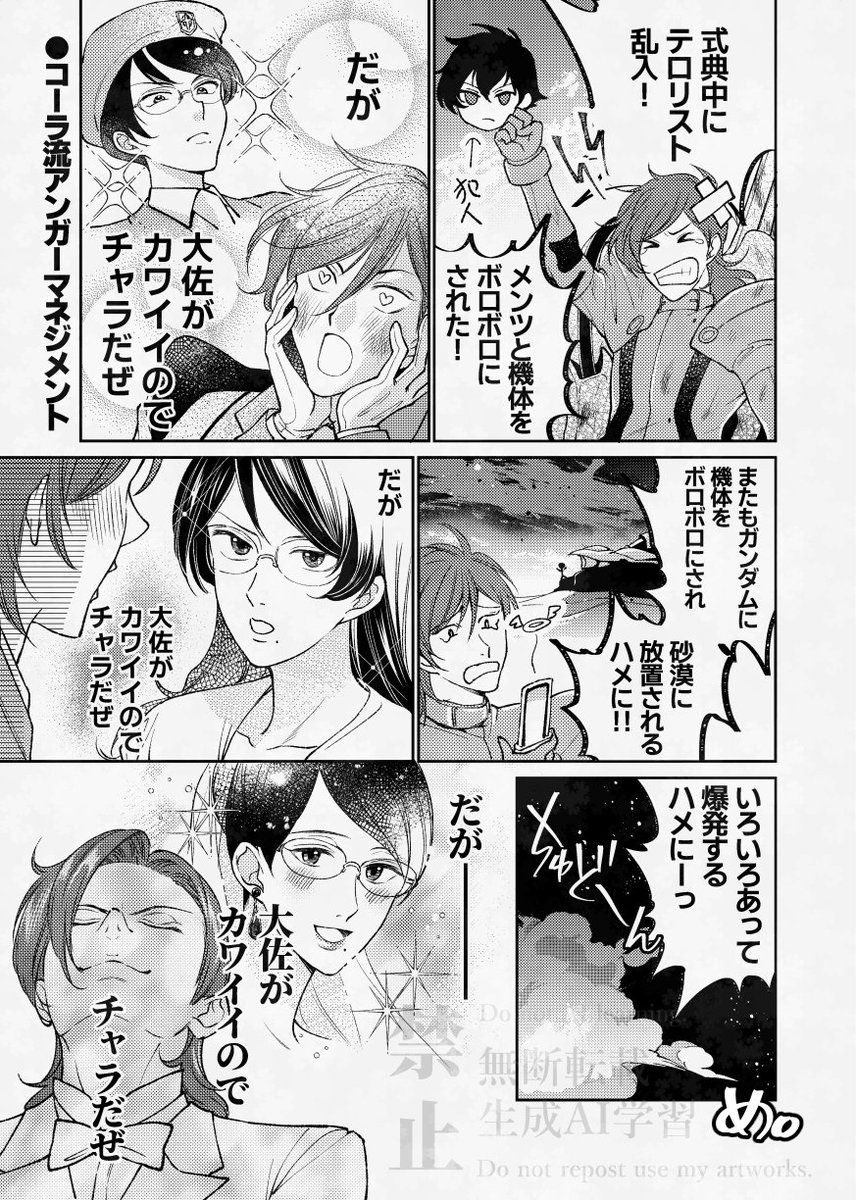 MemeCK_00's tweet photo. 再掲。気に入ってるやつ https://t.co/Kq1oNrXF76